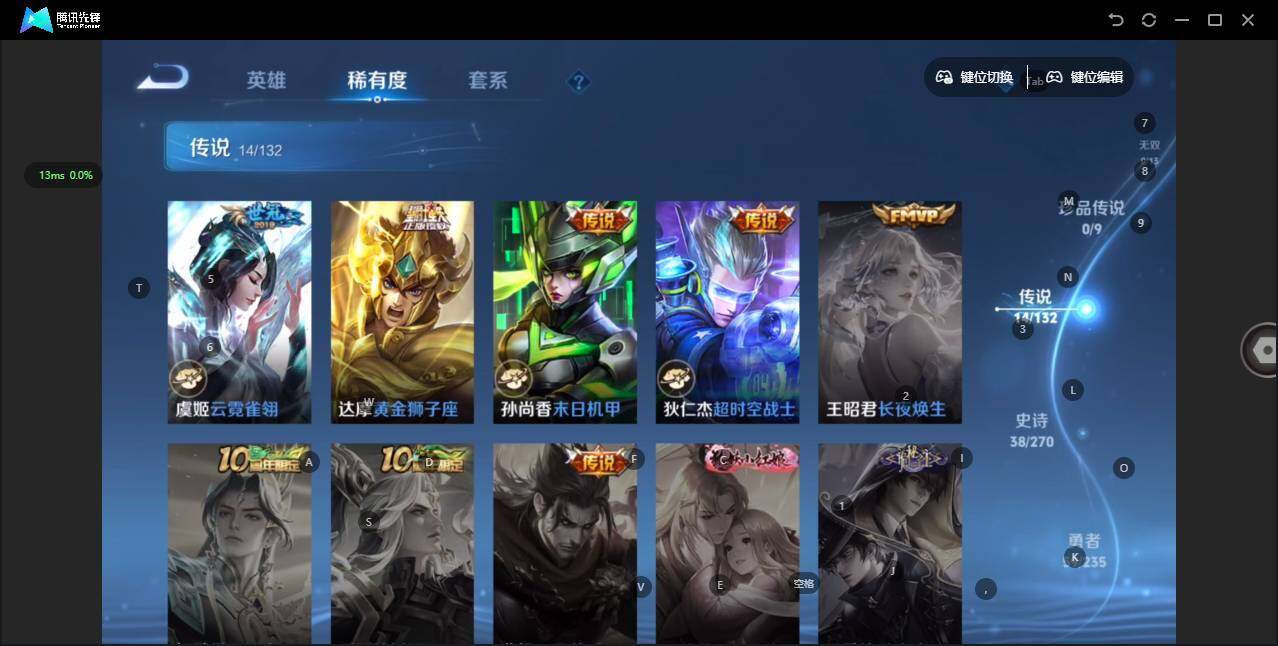 WZQM4124839王者荣耀账号详情图8