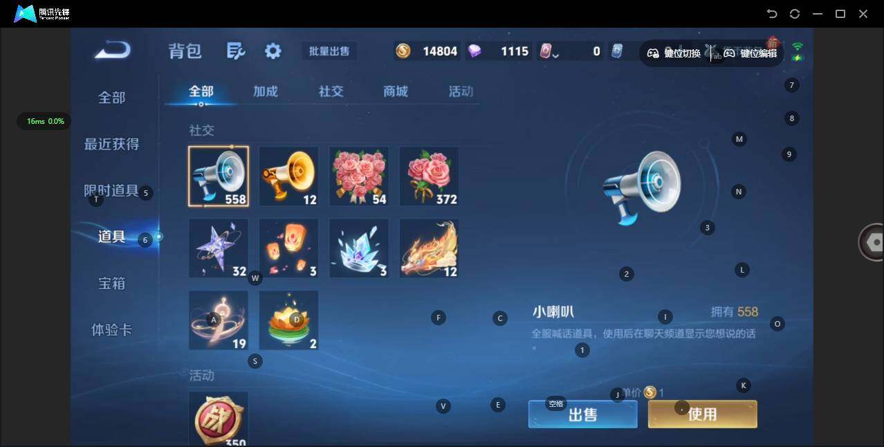 WZQM4124839王者荣耀账号详情图14