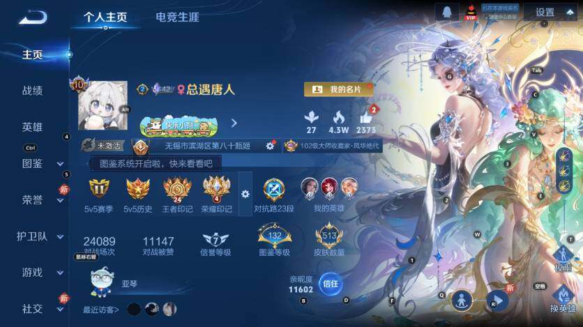 WZLX4130537王者荣耀账号详情图11