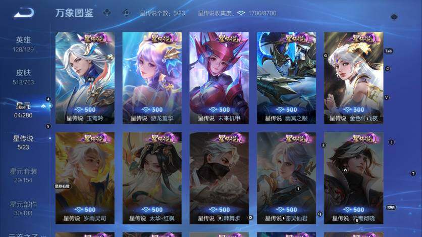 WZLX4130537王者荣耀账号详情图20