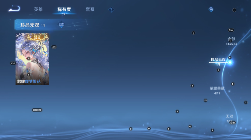 WZLX4130537王者荣耀账号详情图14