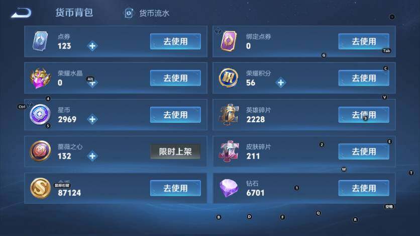 WZLX4130537王者荣耀账号详情图28