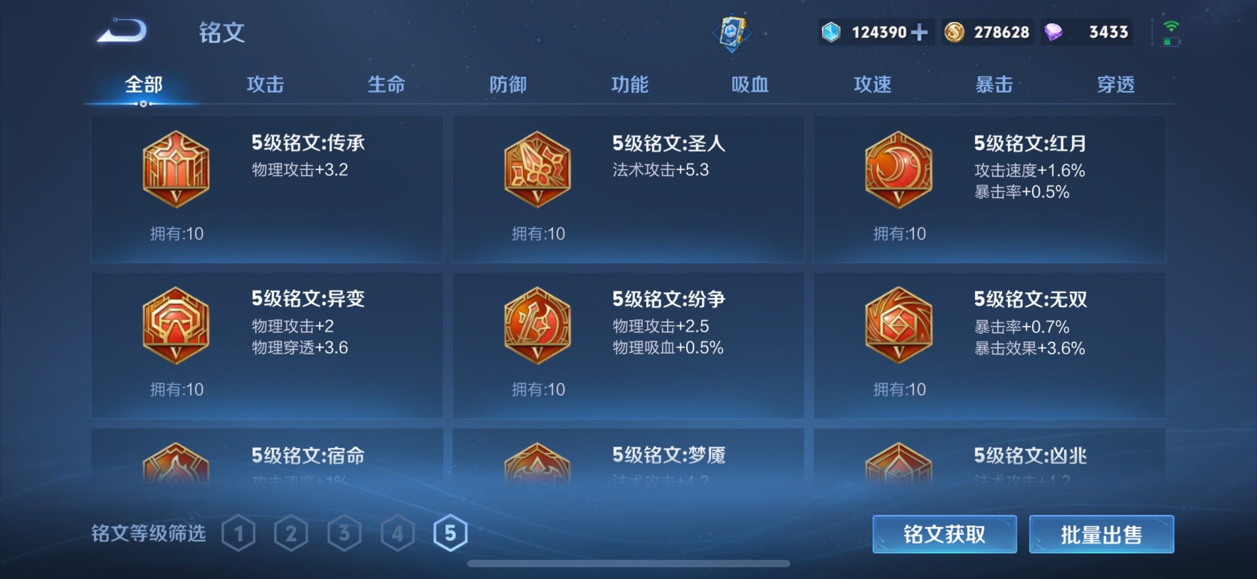 WZLX4124245王者荣耀账号详情图24