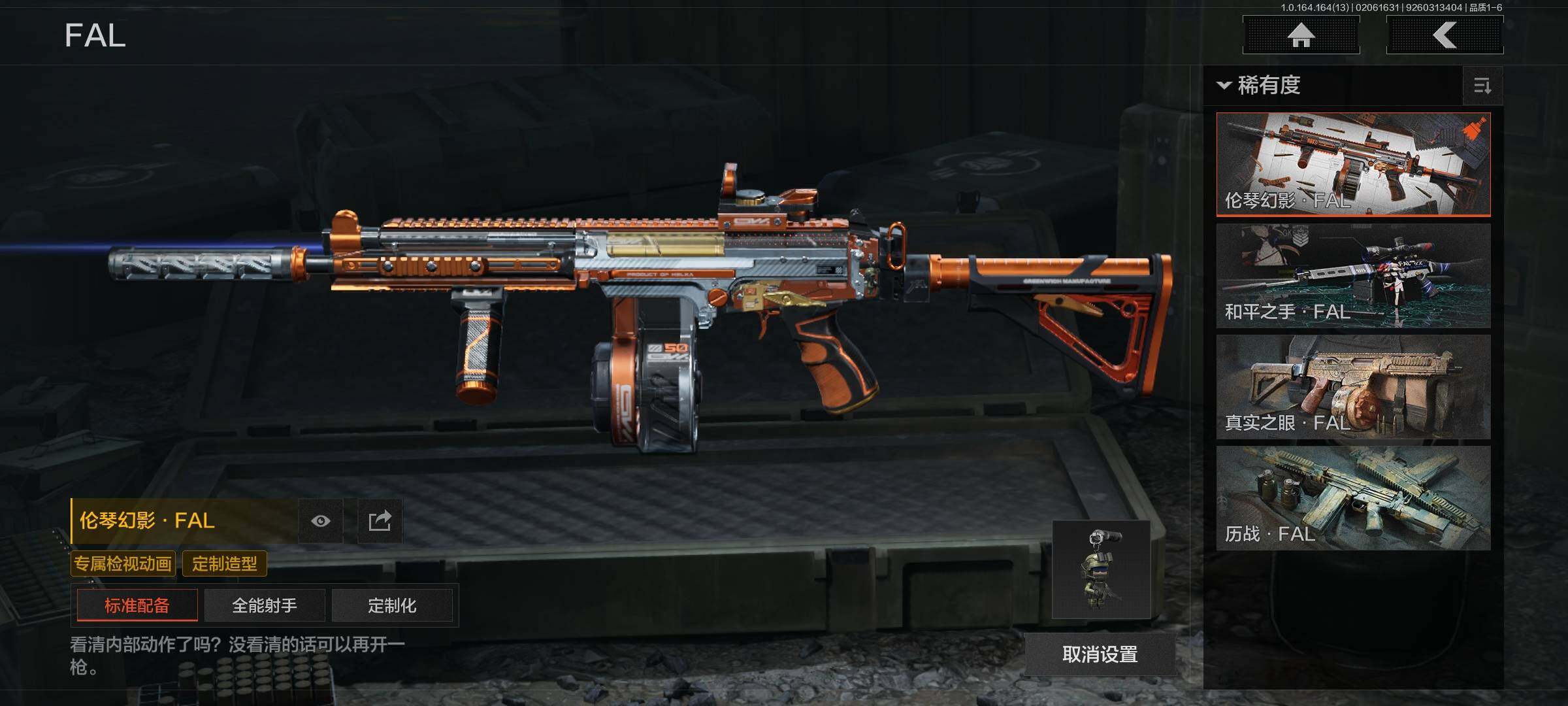 AQQM47498暗区突围账号详情图17