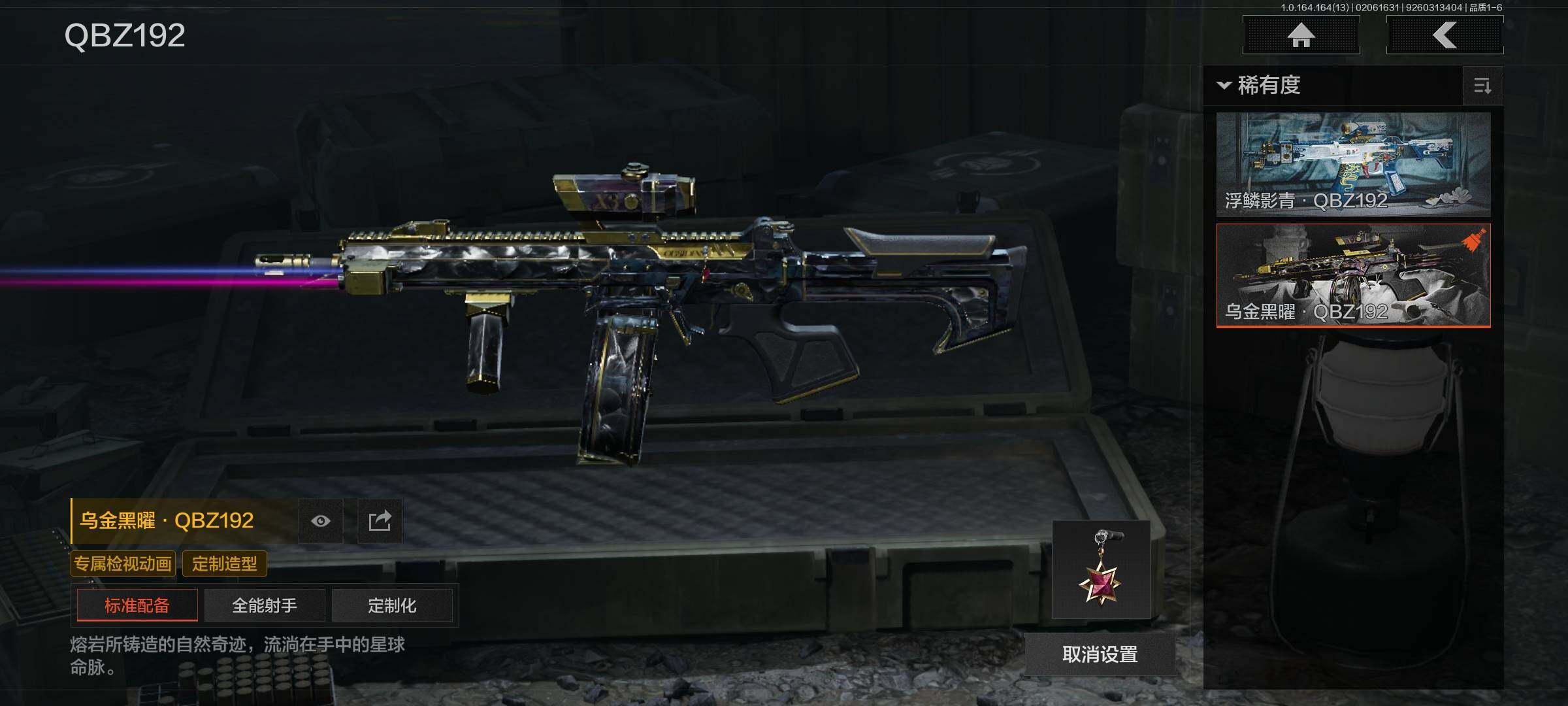 AQQM47498暗区突围账号详情图21