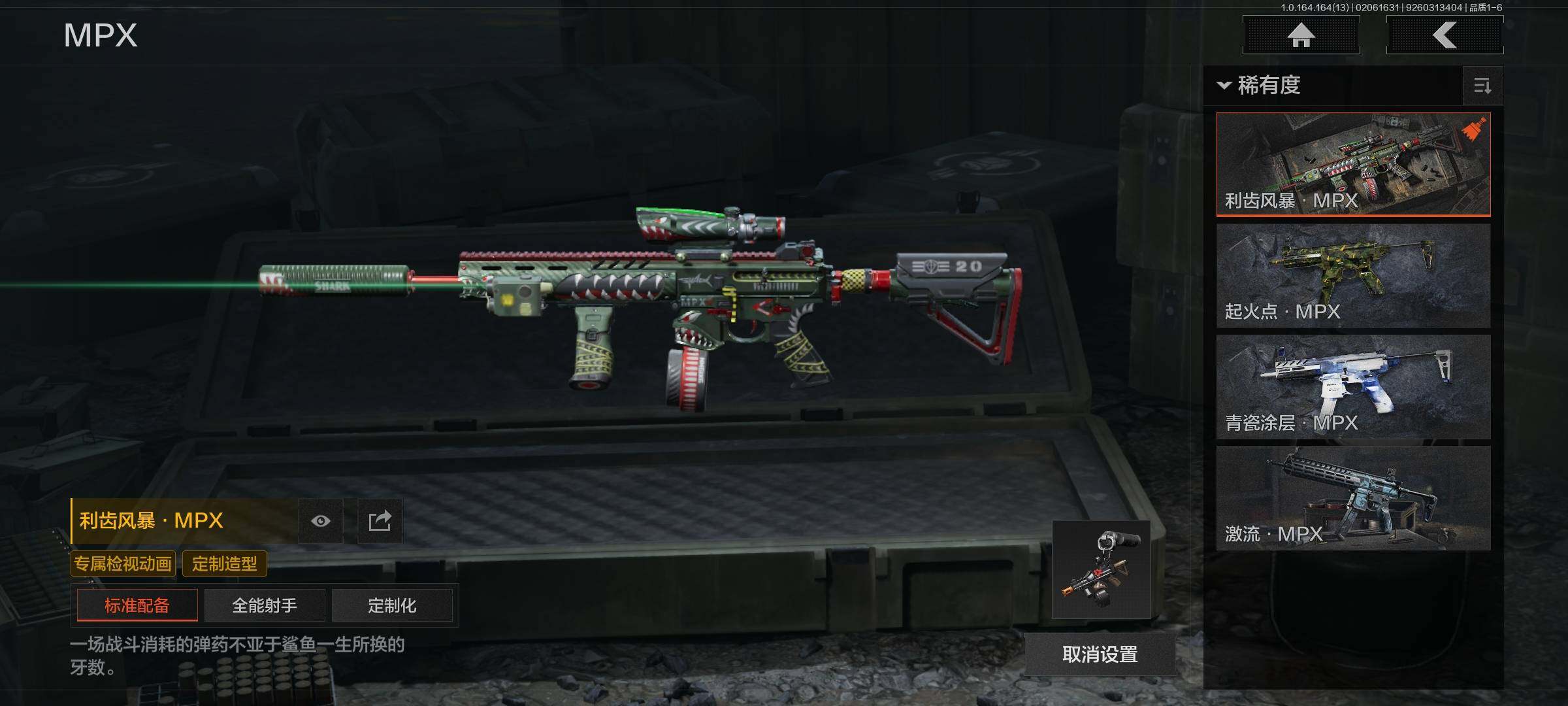 AQQM47498暗区突围账号详情图23