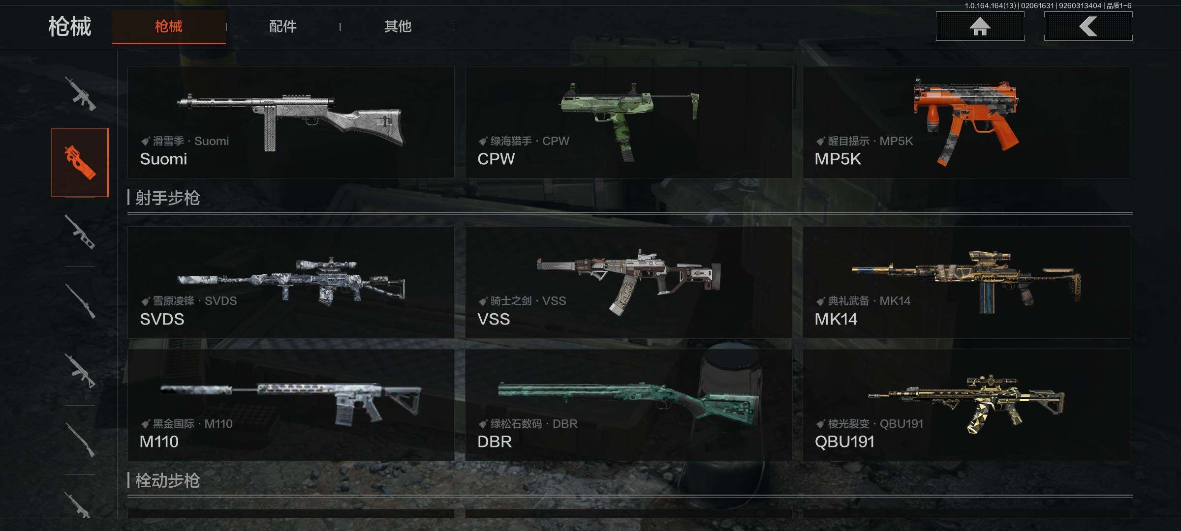 AQQM47498暗区突围账号详情图24