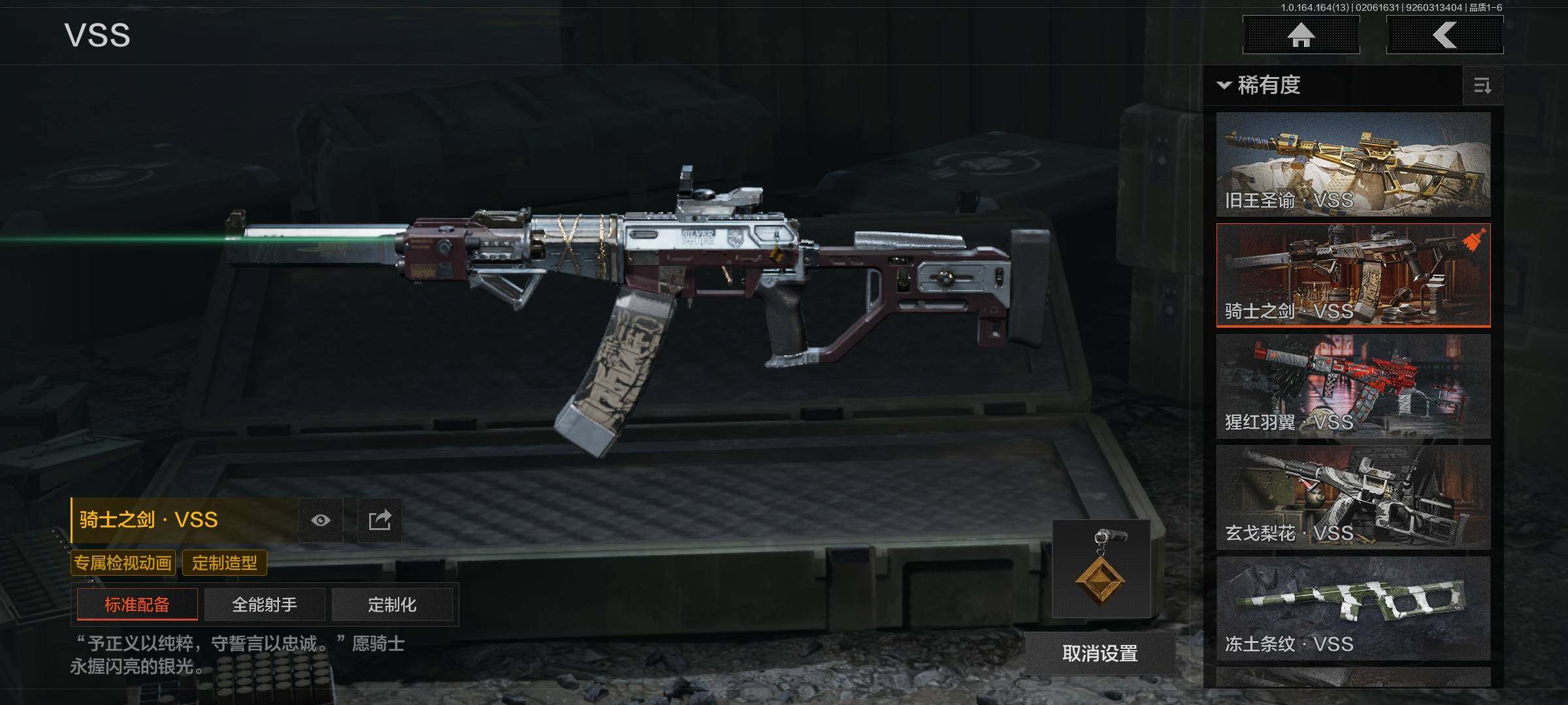 AQQM47498暗区突围账号详情图25