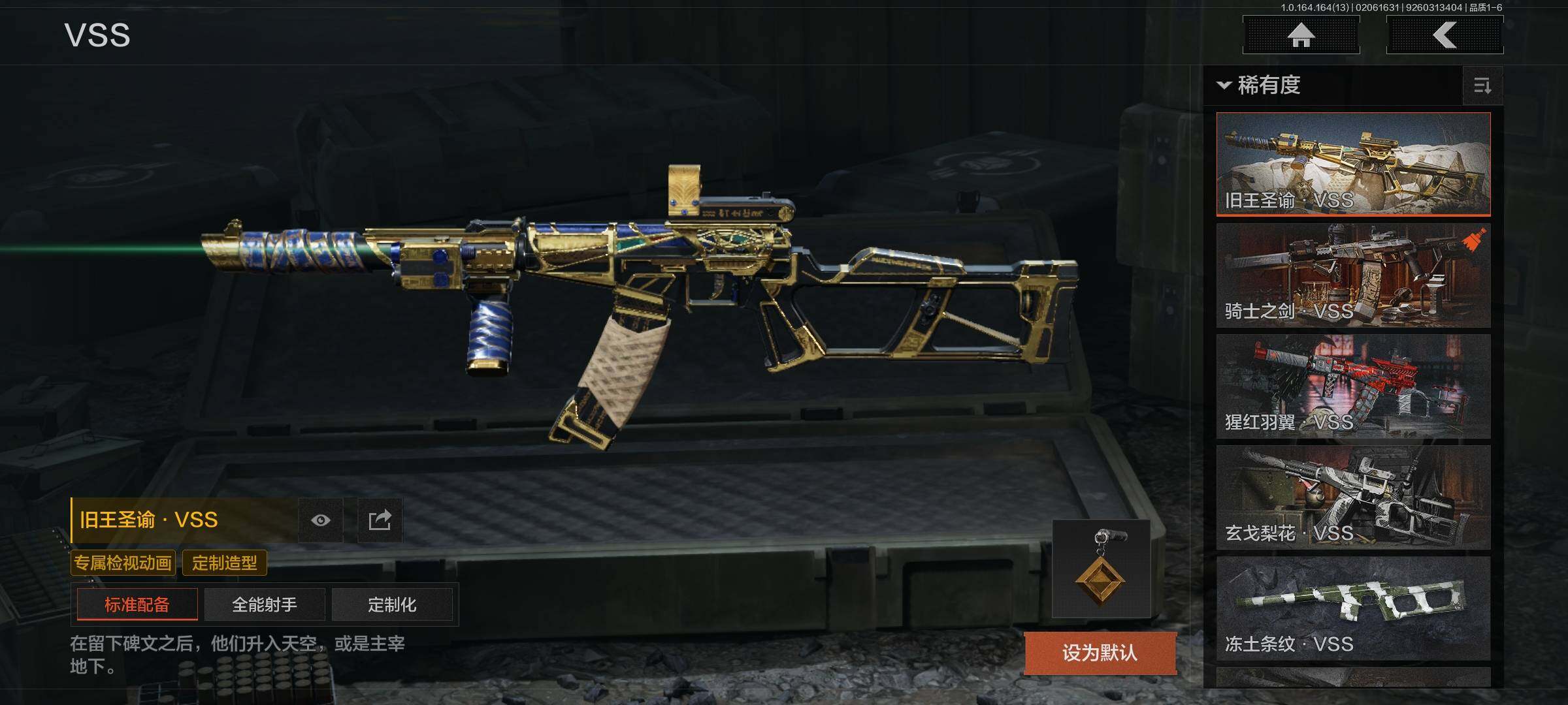 AQQM47498暗区突围账号详情图26