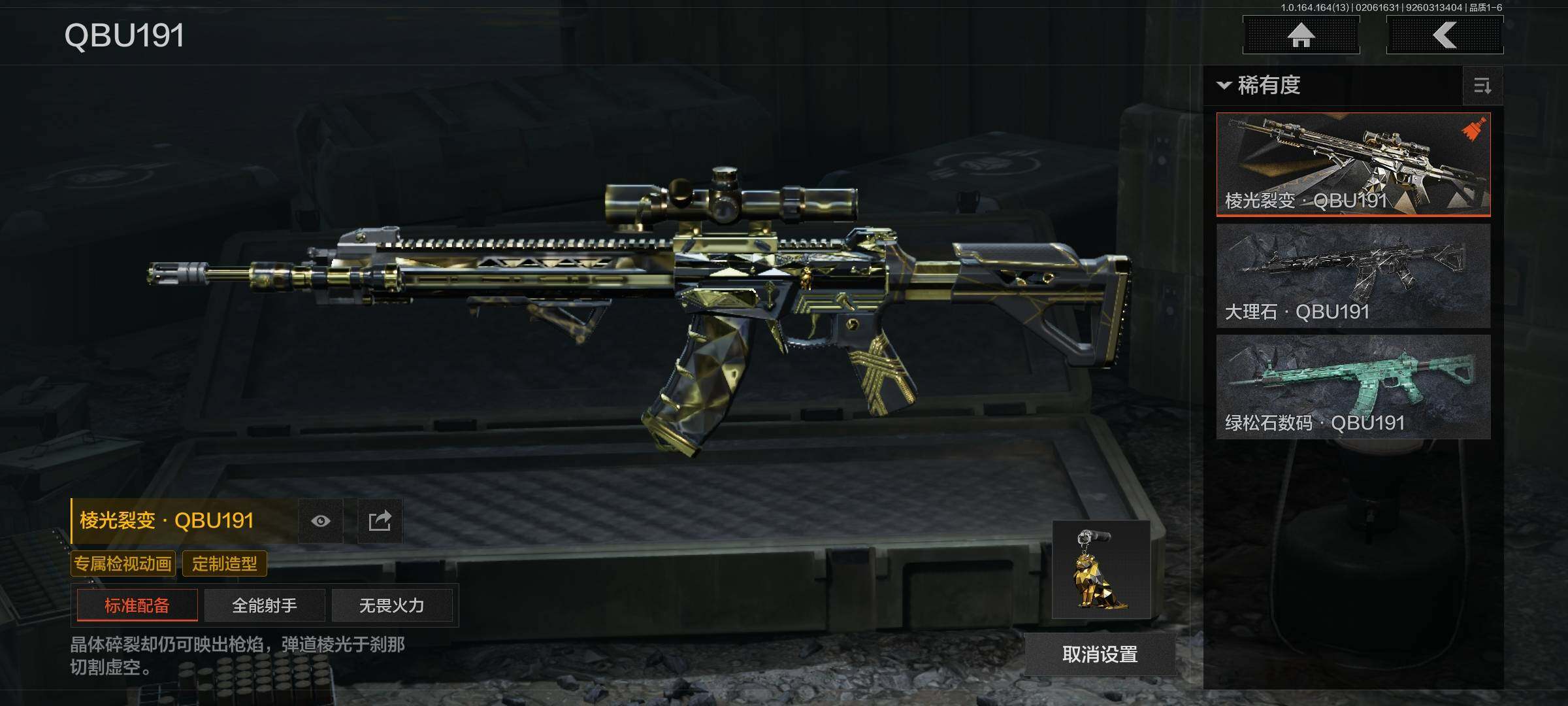 AQQM47498暗区突围账号详情图27