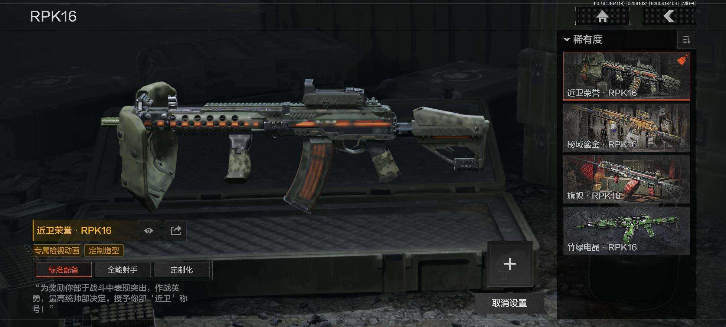 AQQM47498暗区突围账号详情图29