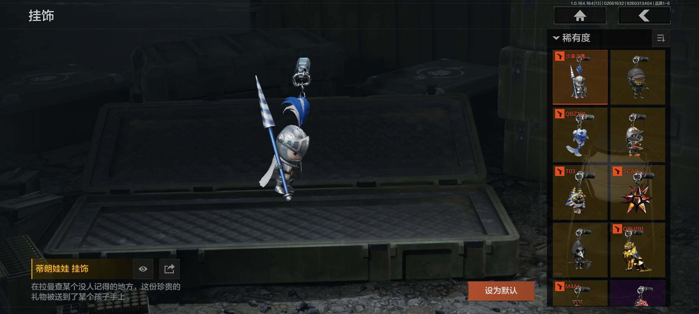 AQQM47498暗区突围账号详情图31