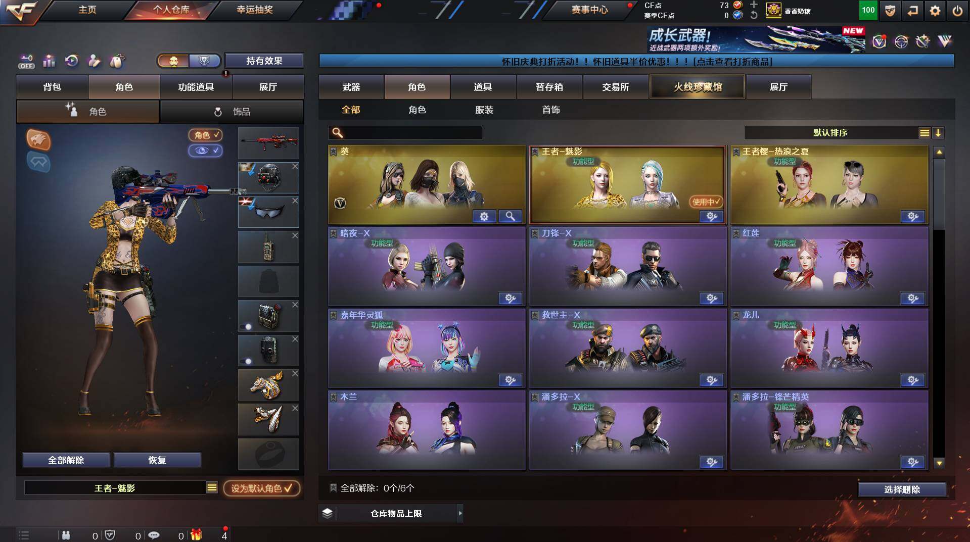 CFCMW434136穿越火线账号详情图5