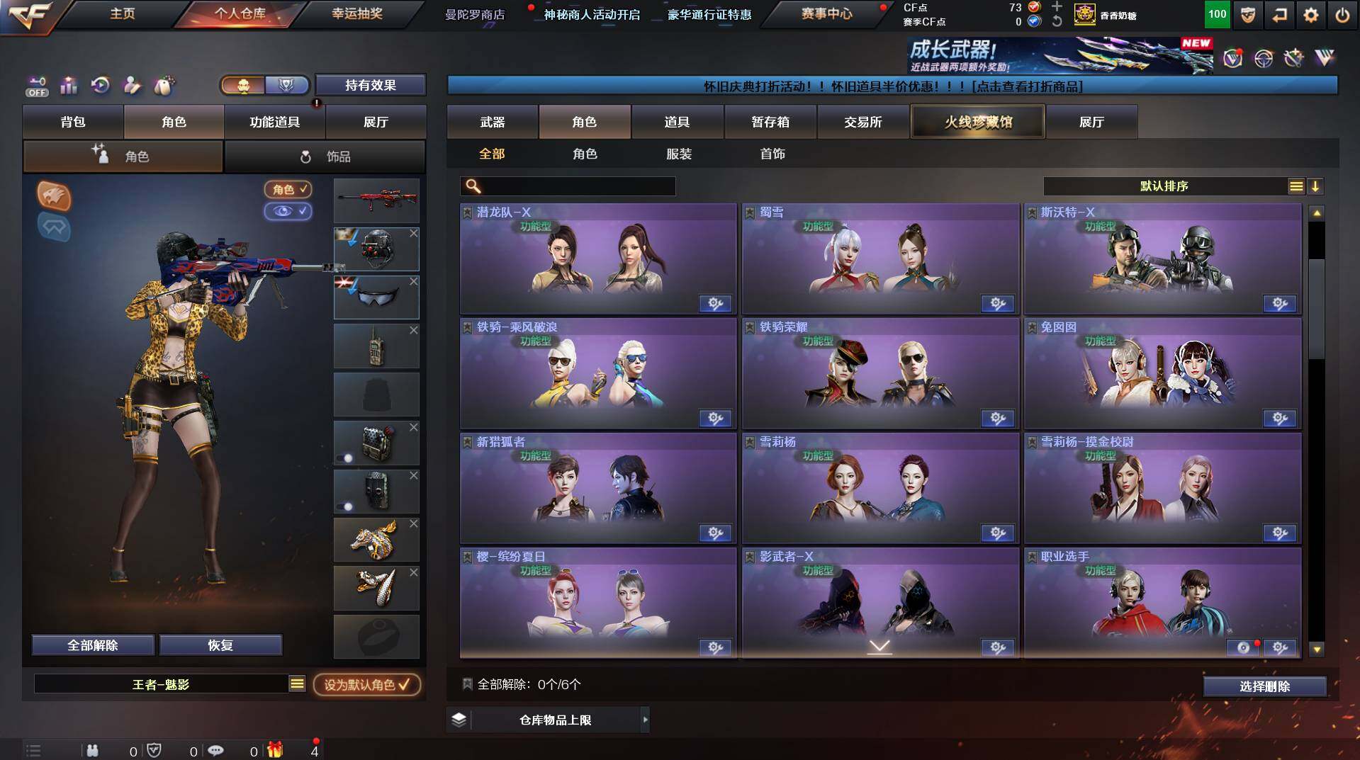 CFCMW434136穿越火线账号详情图6