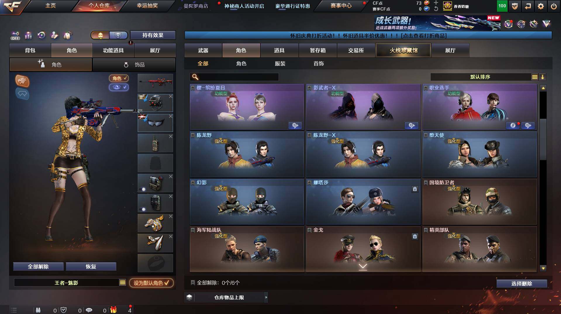 CFCMW434136穿越火线账号详情图7