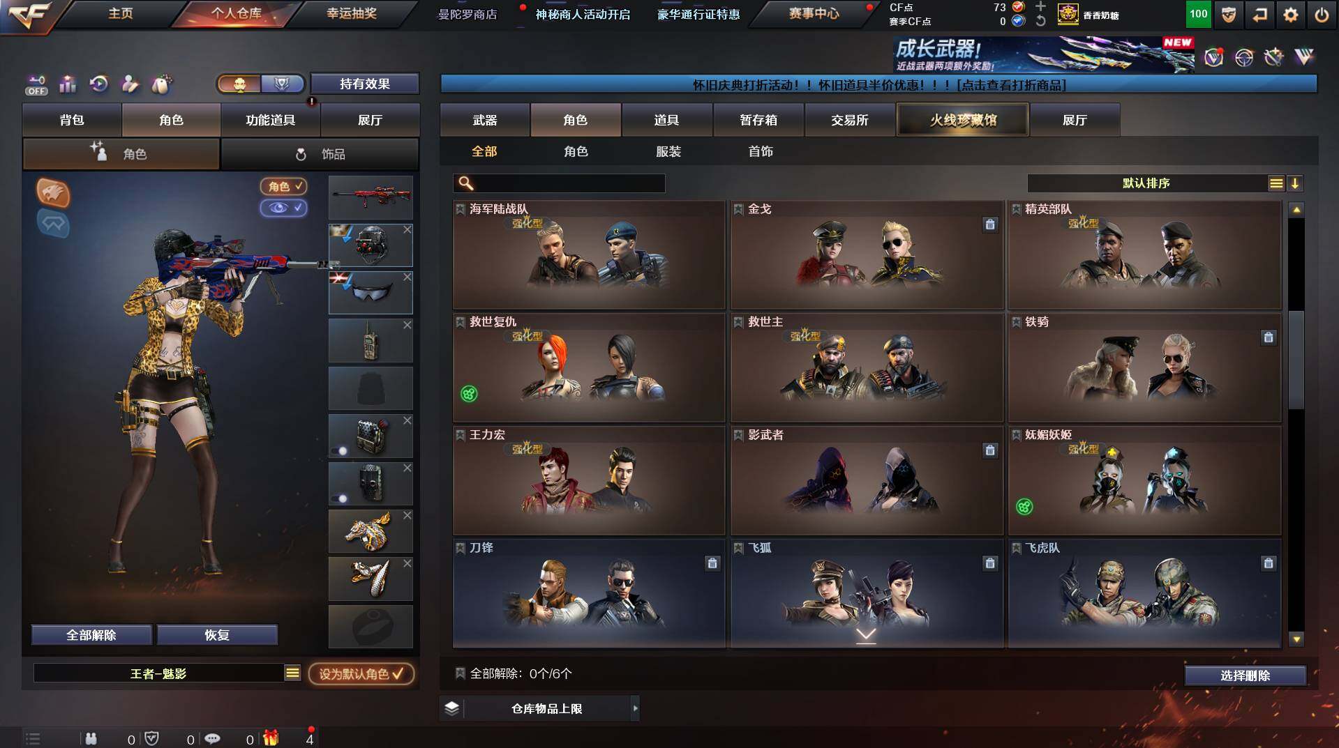 CFCMW434136穿越火线账号详情图8