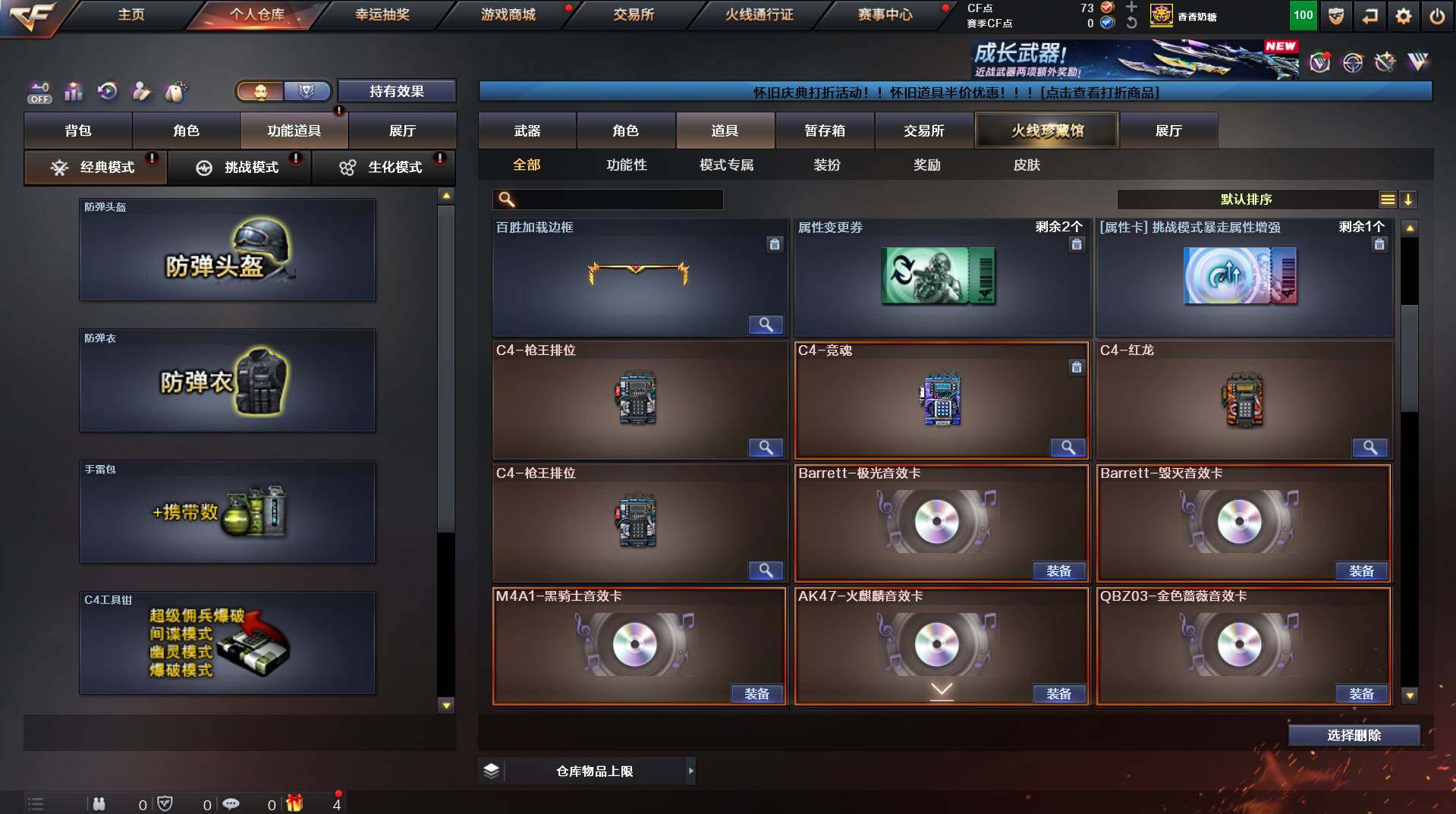 CFCMW434136穿越火线账号详情图10