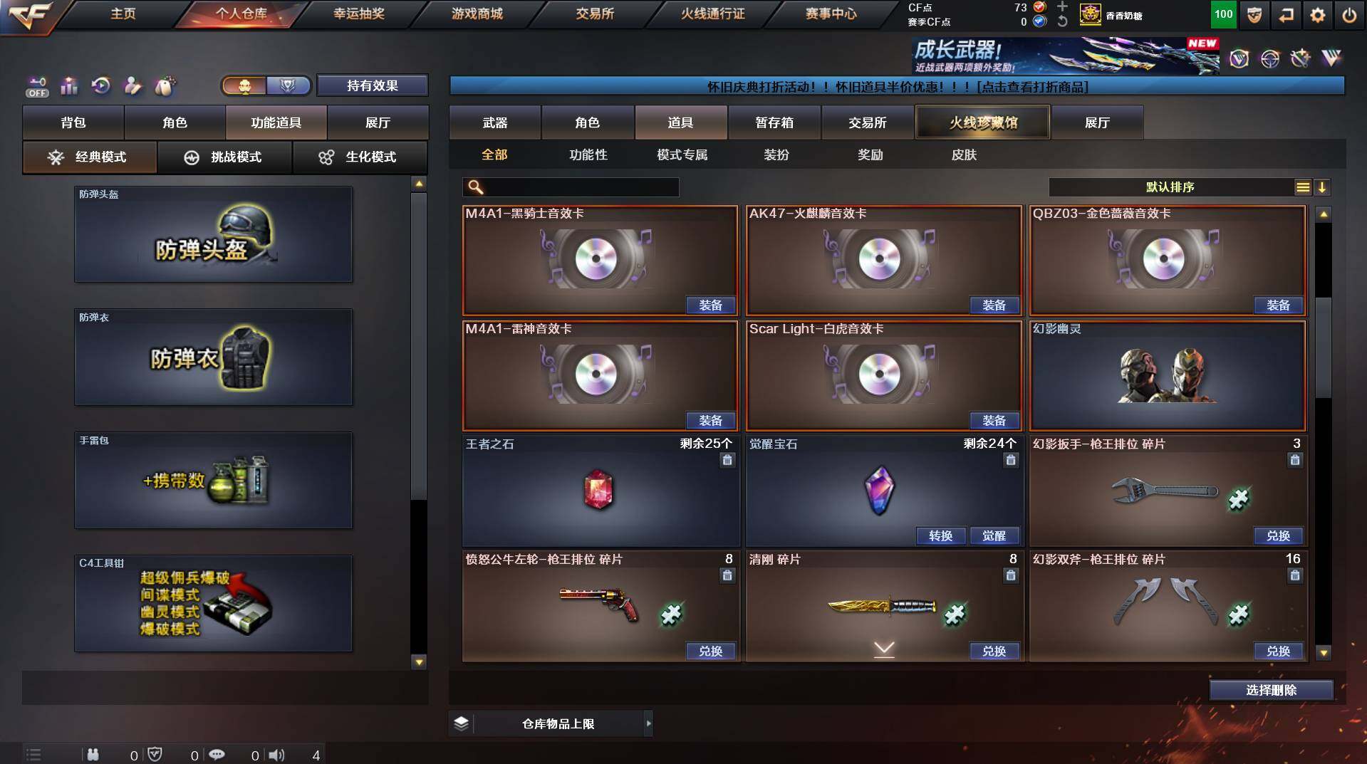 CFCMW434136穿越火线账号详情图11