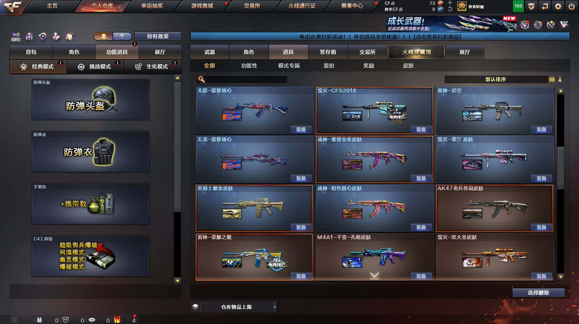 CFCMW434136穿越火线账号详情图13