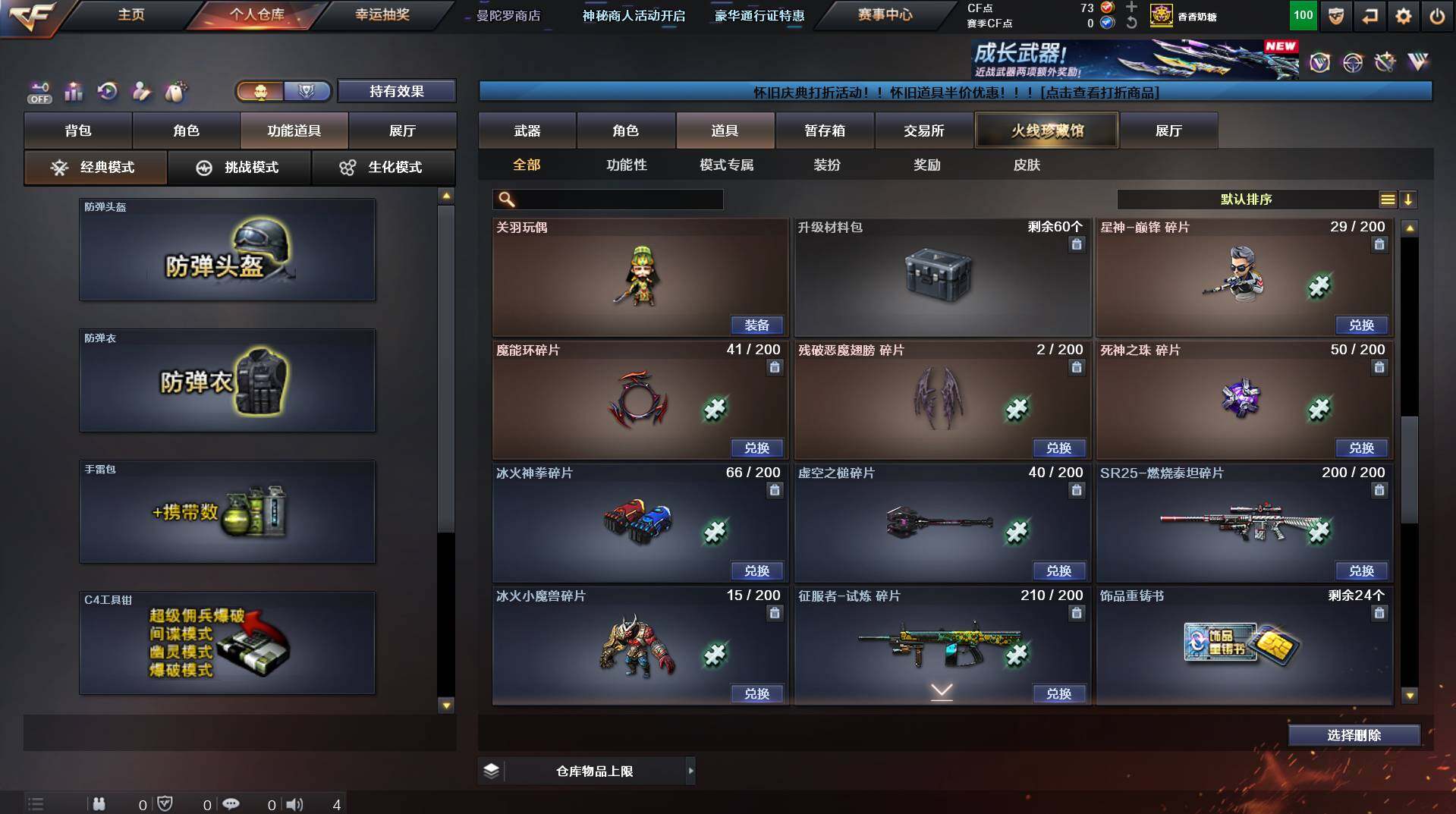 CFCMW434136穿越火线账号详情图14