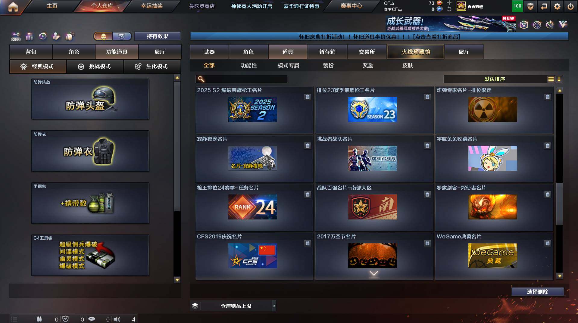 CFCMW434136穿越火线账号详情图17