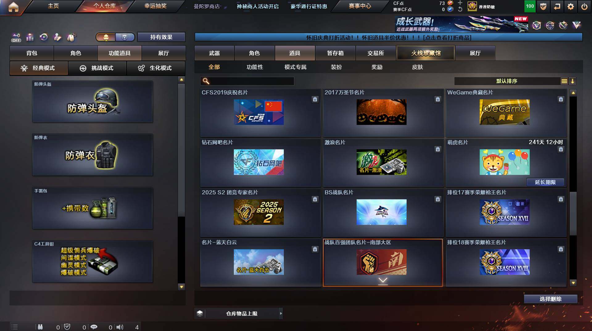 CFCMW434136穿越火线账号详情图18