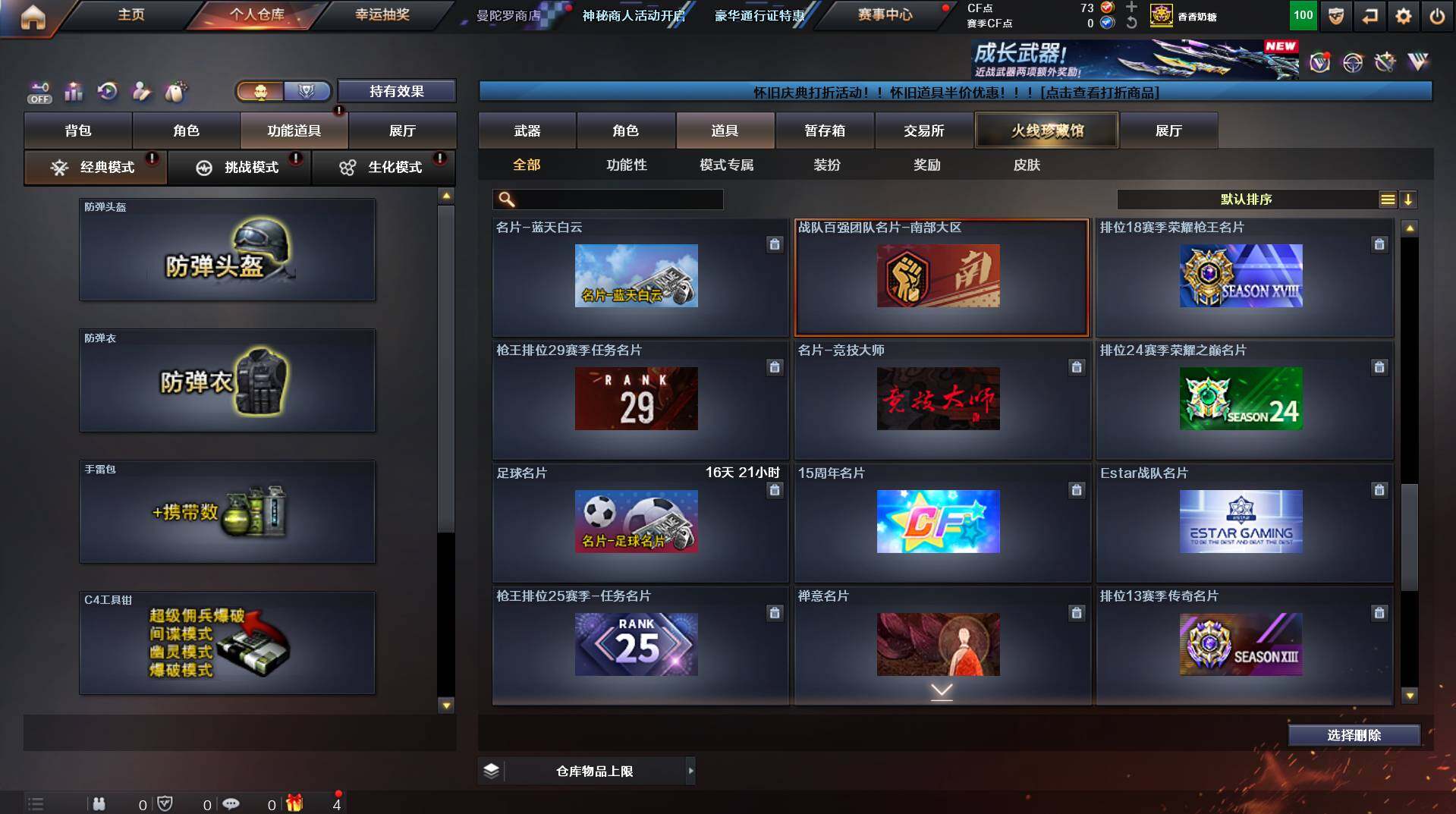 CFCMW434136穿越火线账号详情图19