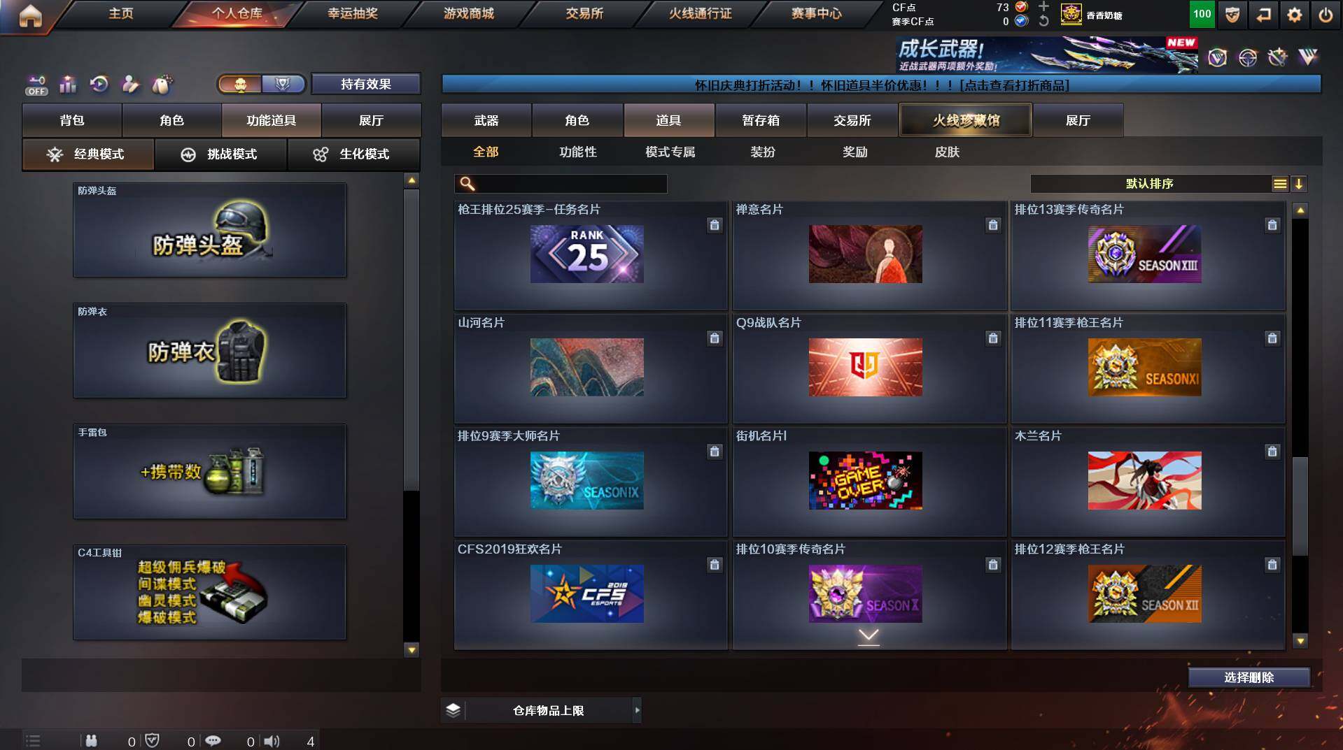 CFCMW434136穿越火线账号详情图20