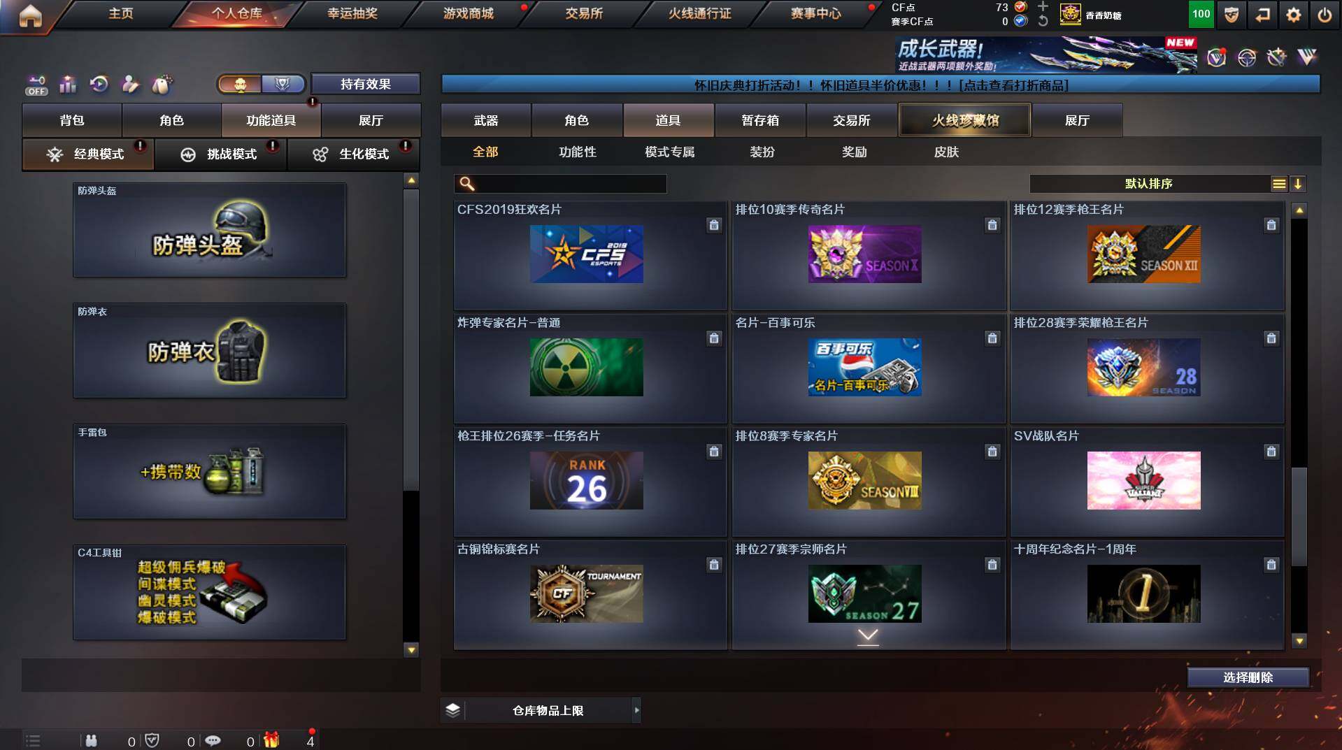 CFCMW434136穿越火线账号详情图21