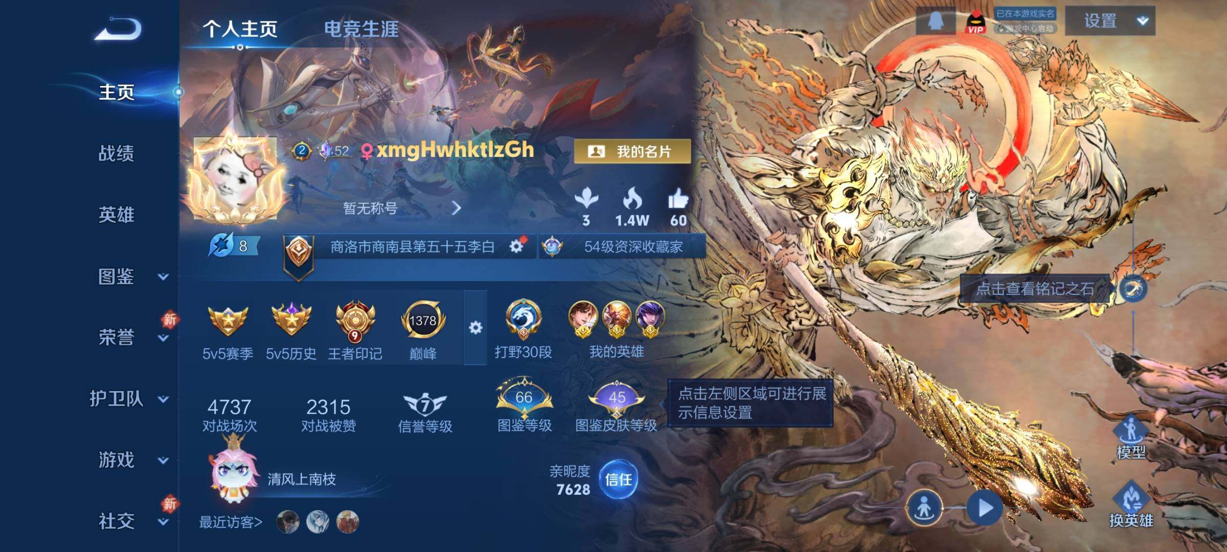 WZCMW4131312王者荣耀账号详情图2