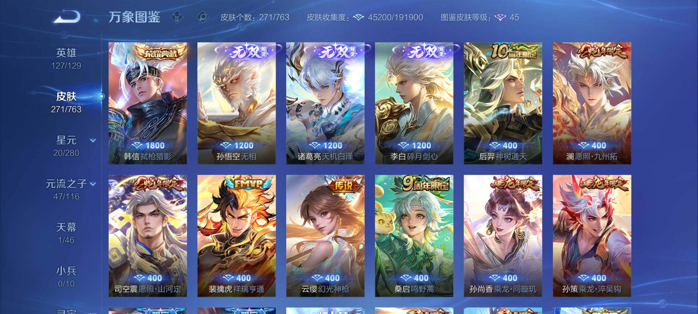 WZCMW4131312王者荣耀账号详情图6