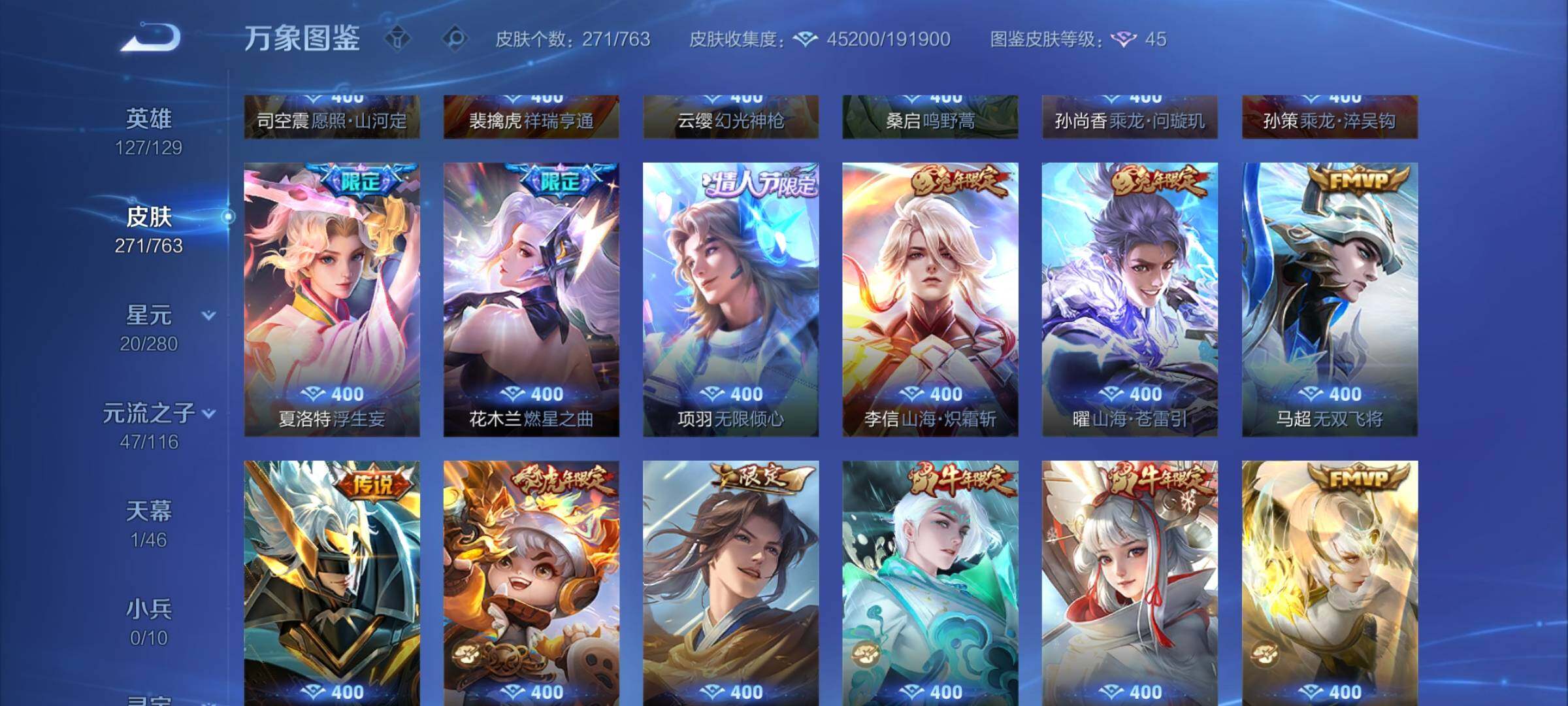 WZCMW4131312王者荣耀账号详情图7