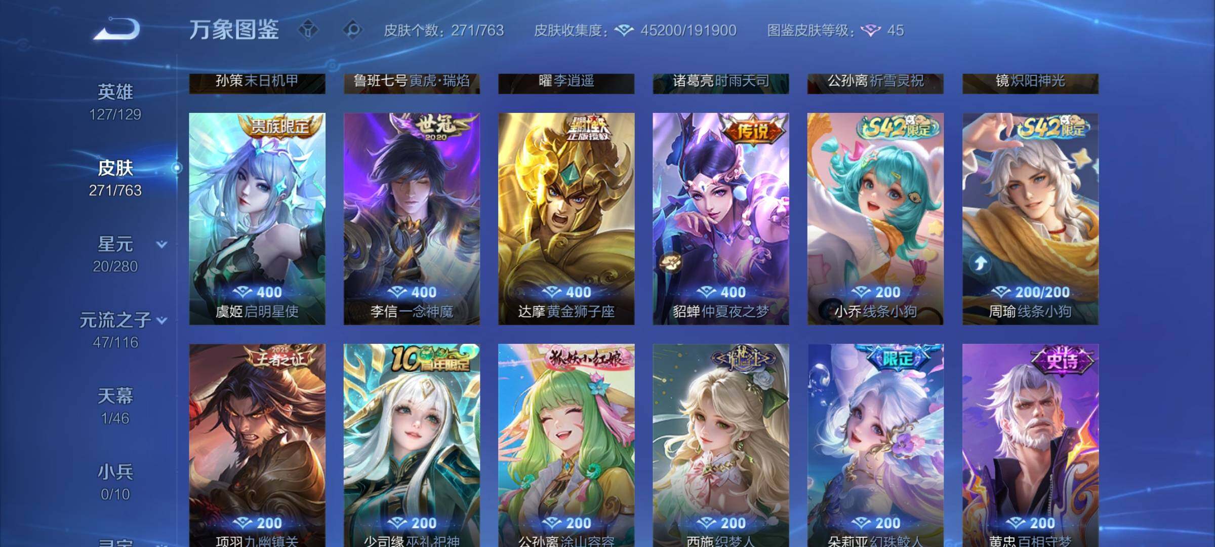 WZCMW4131312王者荣耀账号详情图8