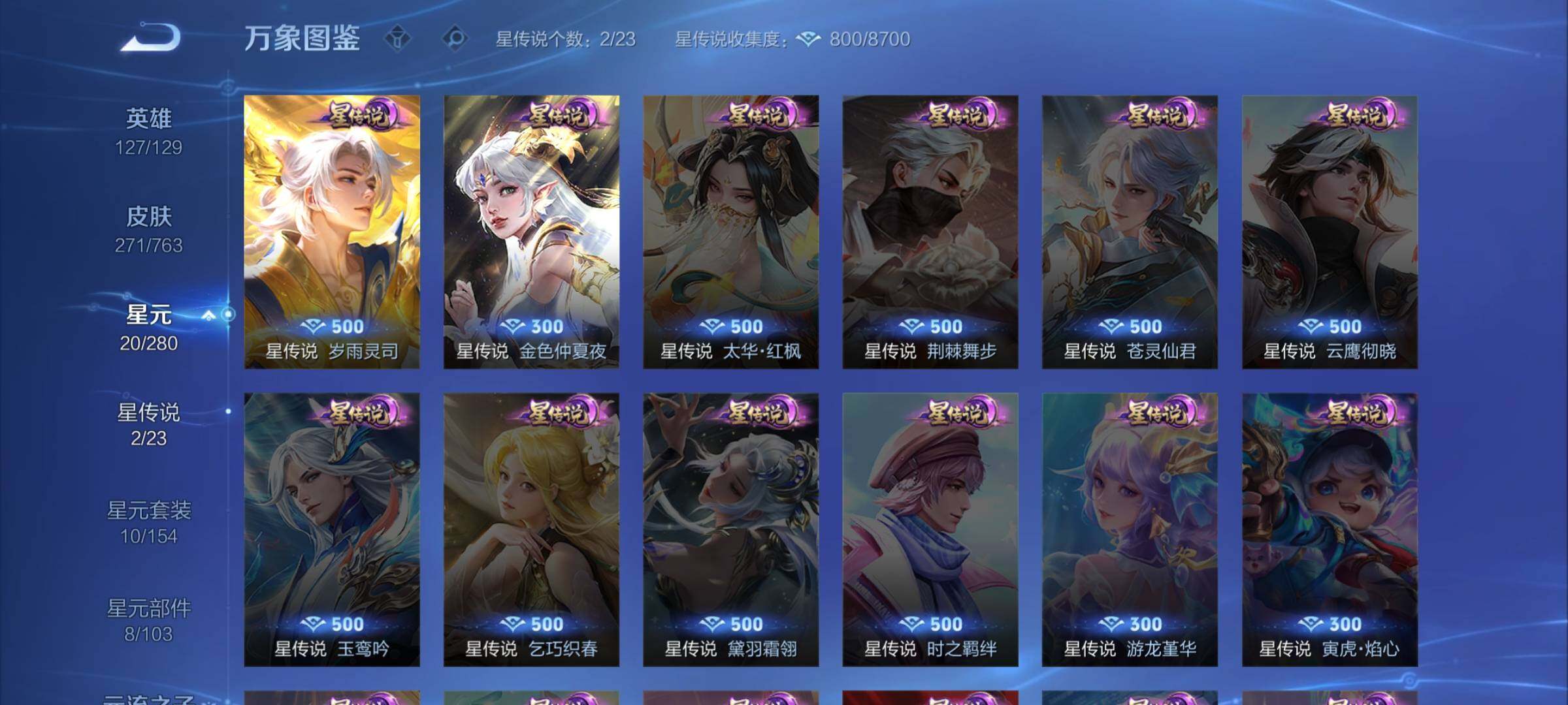 WZCMW4131312王者荣耀账号详情图9