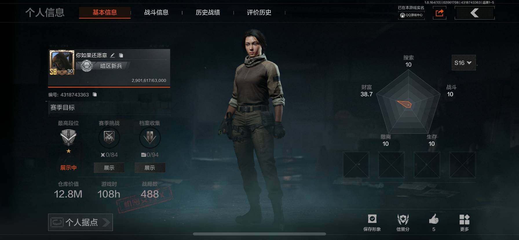 AQEY47499暗区突围账号详情图2