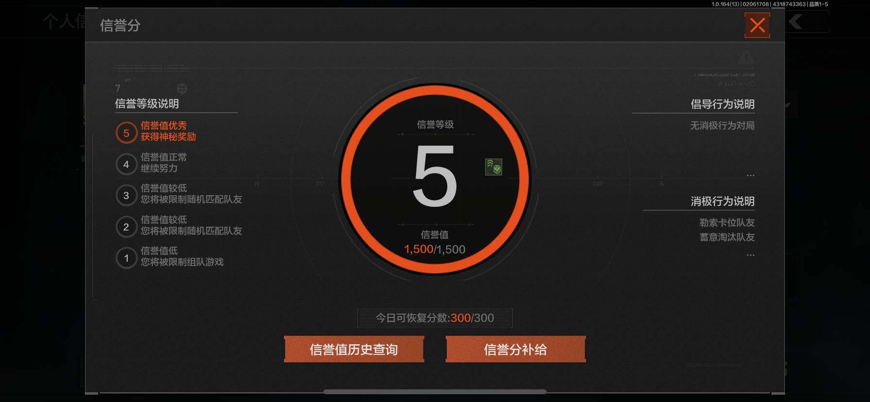 AQEY47499暗区突围账号详情图3