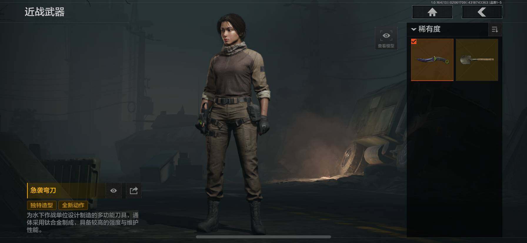 AQEY47499暗区突围账号详情图4