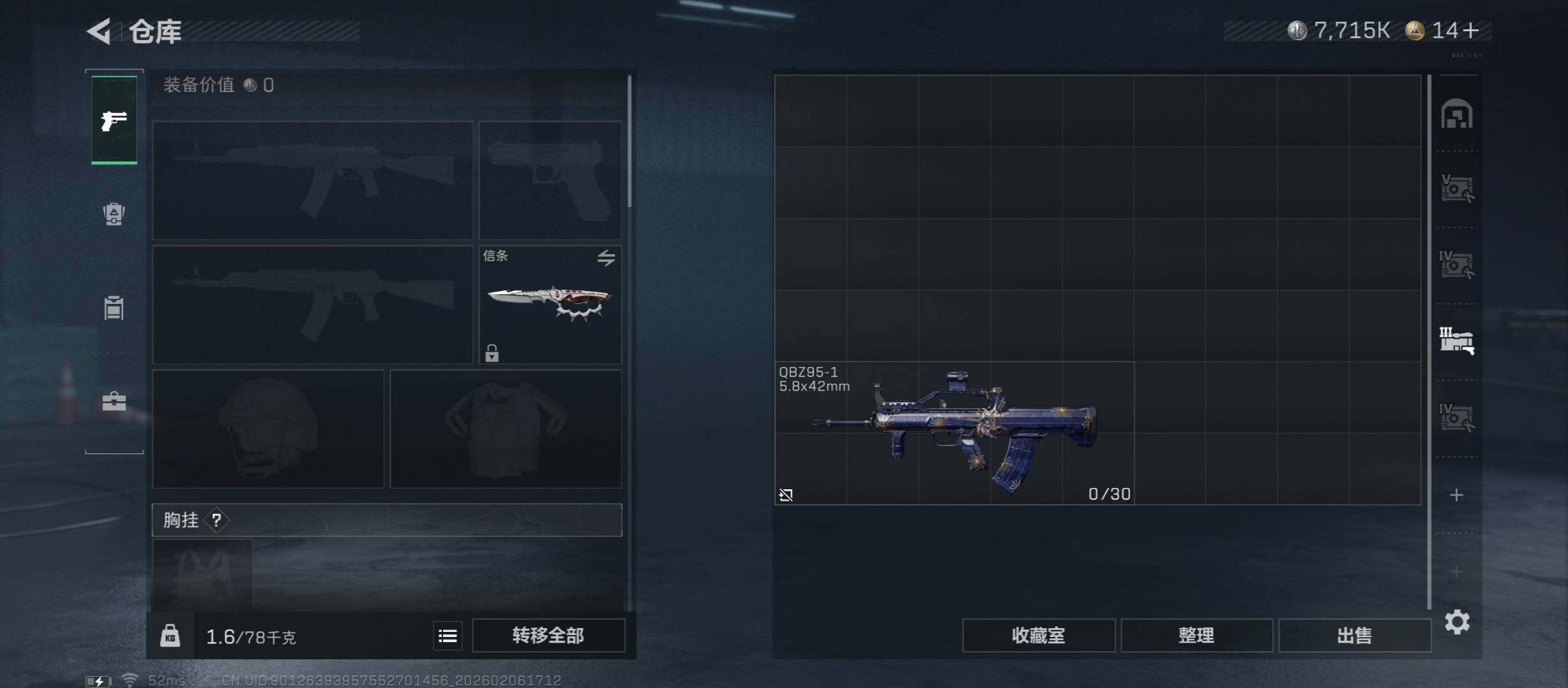 SJZCMW437422三角洲行动账号详情图16