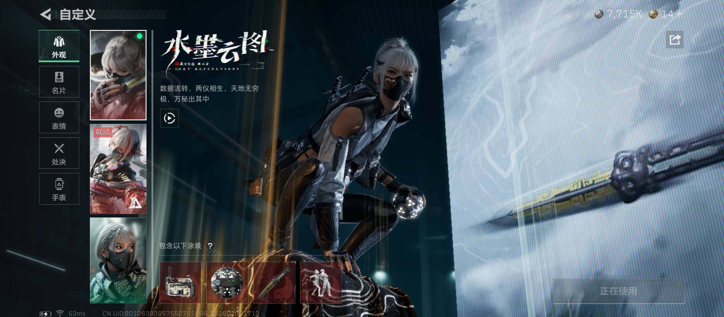 SJZCMW437422三角洲行动账号详情图7