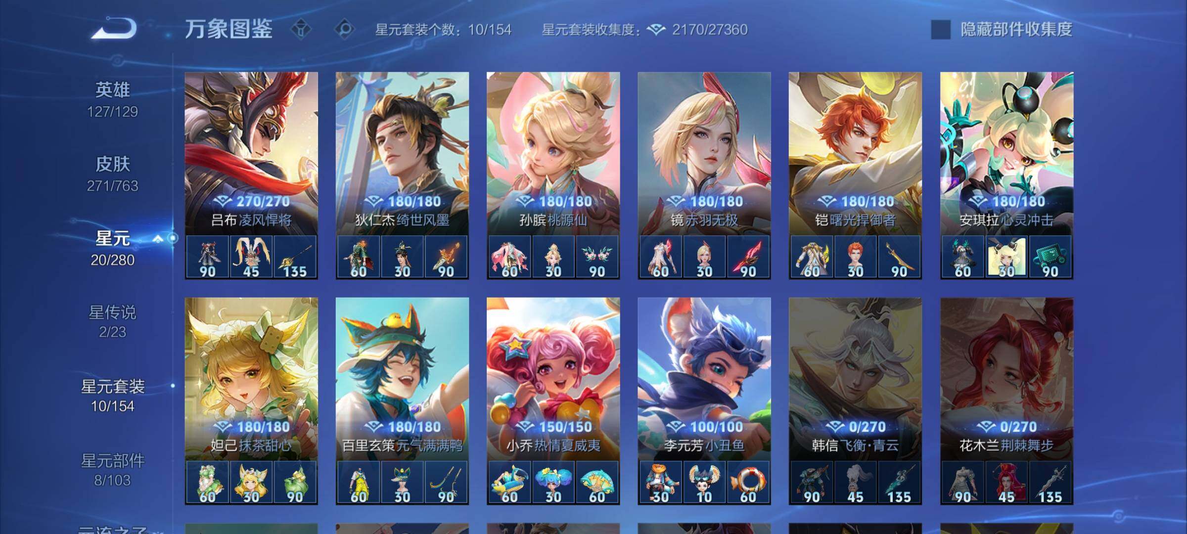 WZCMW4131312王者荣耀账号详情图10