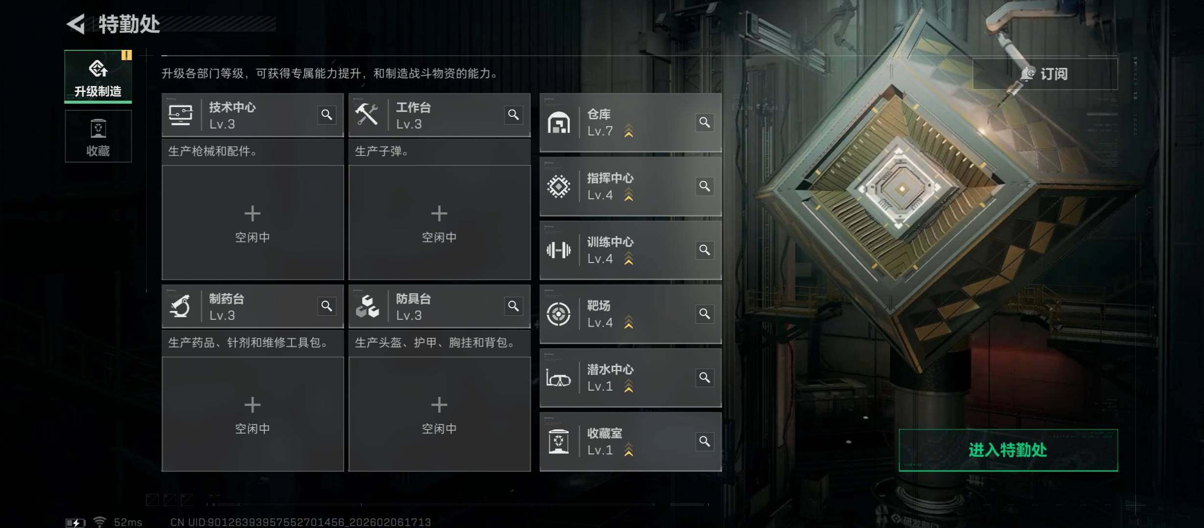 SJZCMW437422三角洲行动账号详情图6