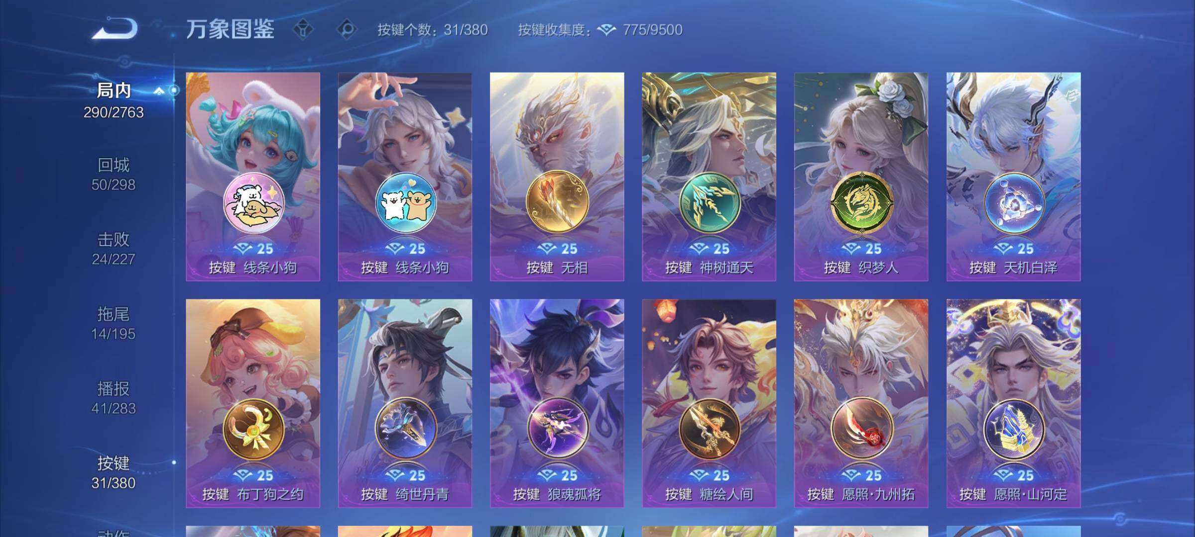 WZCMW4131312王者荣耀账号详情图13