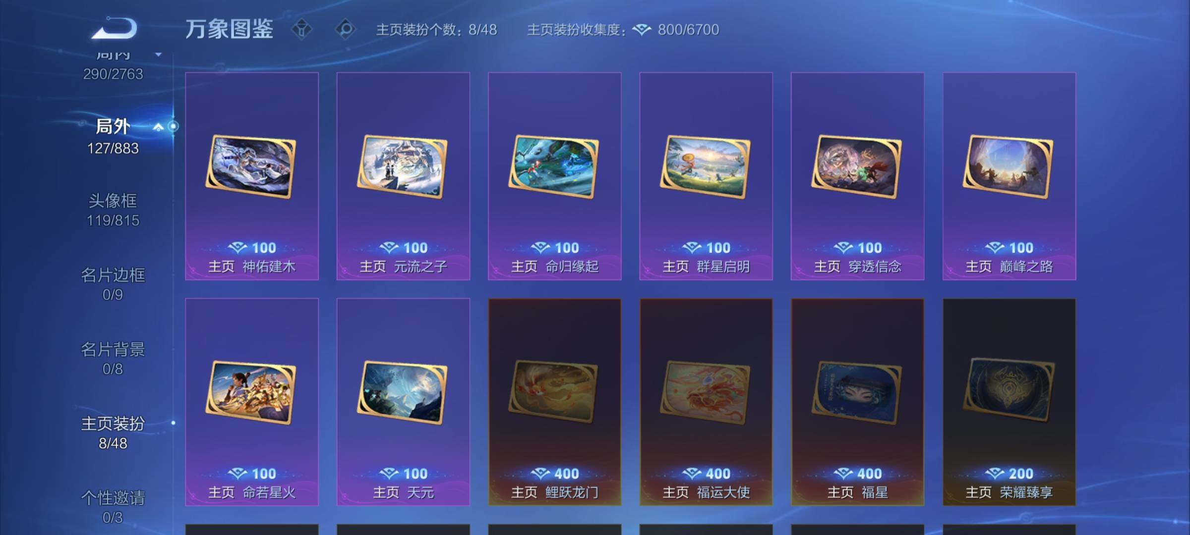 WZCMW4131312王者荣耀账号详情图14