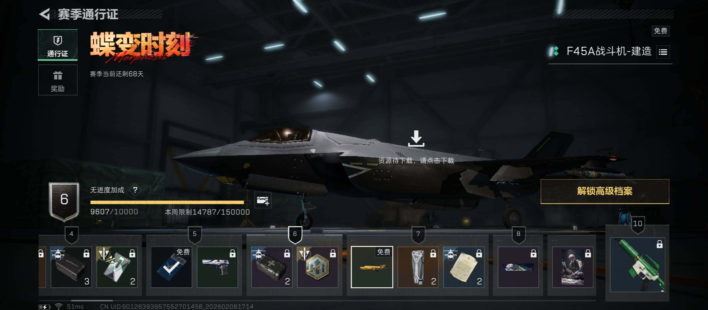 SJZCMW437422三角洲行动账号详情图17