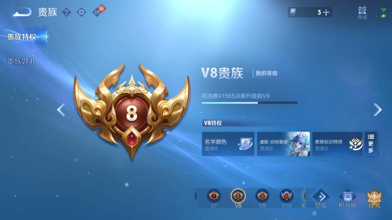 WZKG4138287王者荣耀账号详情图5