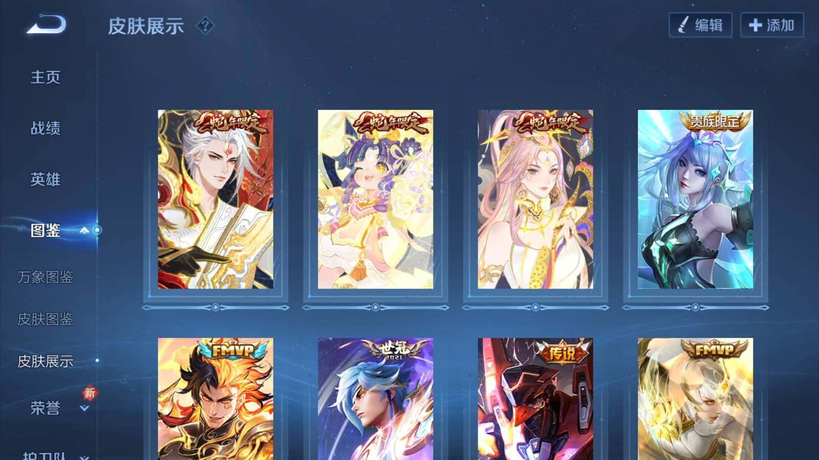 WZKG4138287王者荣耀账号详情图11