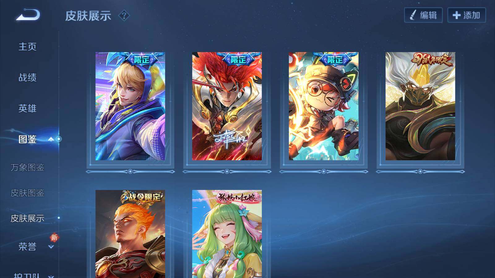 WZKG4138287王者荣耀账号详情图12