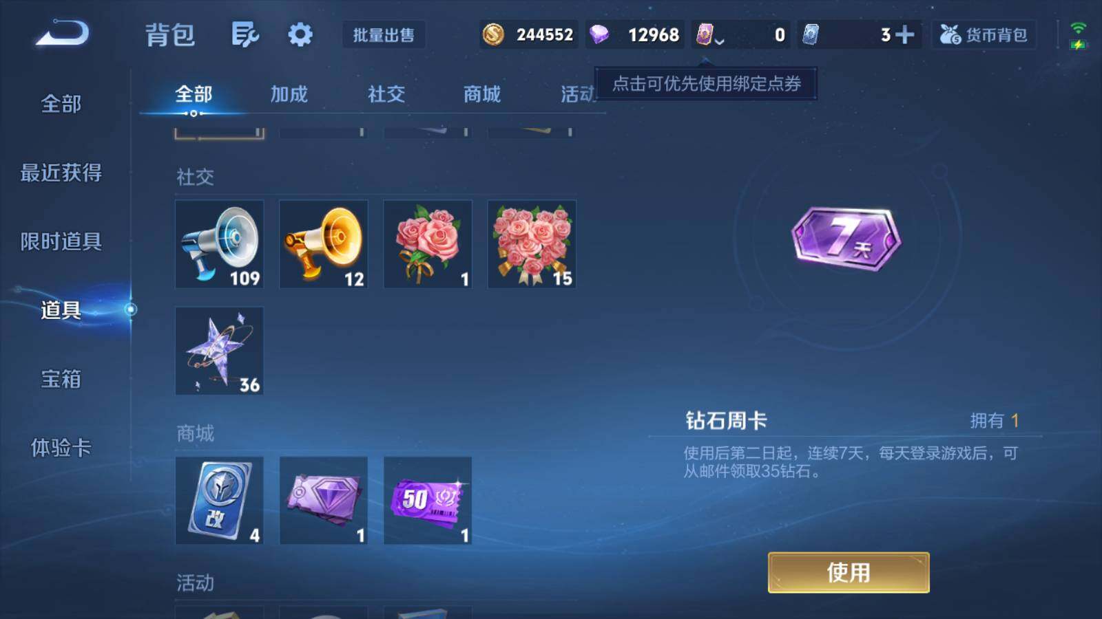 WZKG4138287王者荣耀账号详情图16