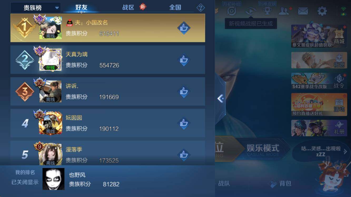 WZCMW4127924王者荣耀账号详情图9