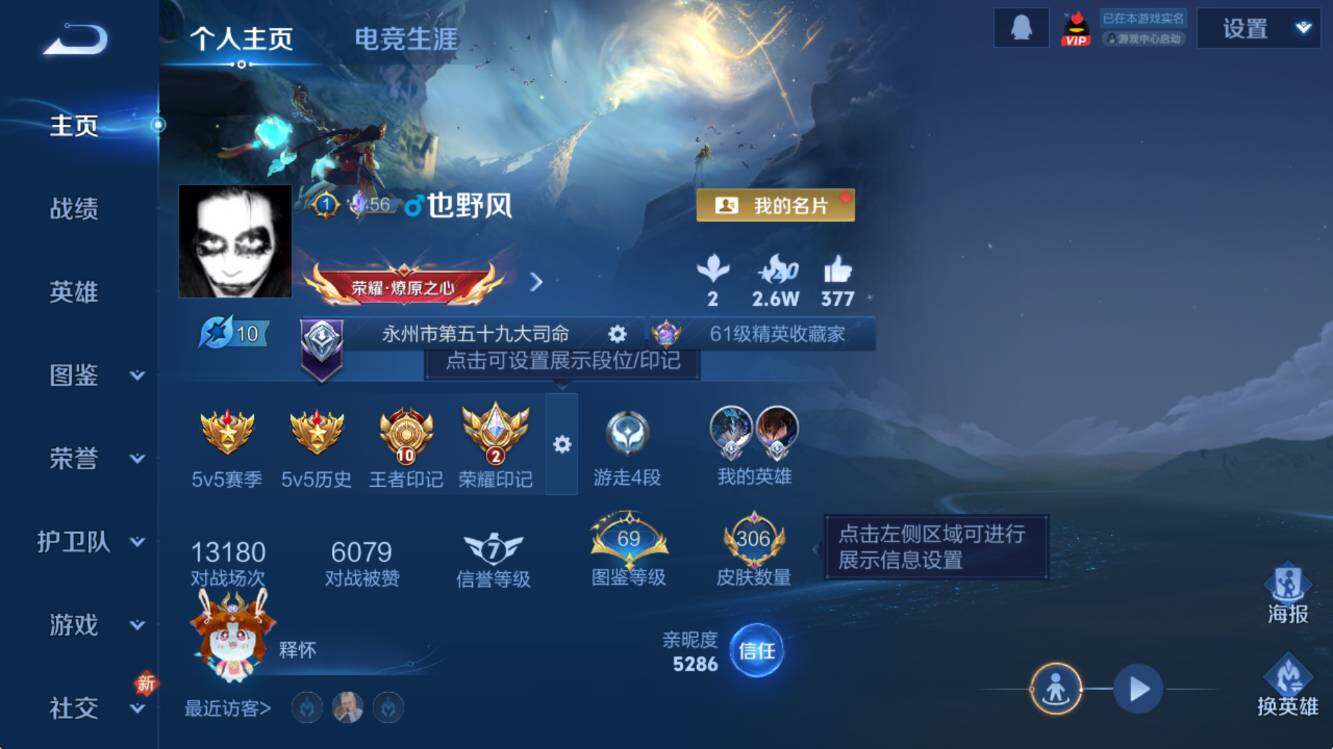 WZCMW4127924王者荣耀账号详情图10